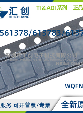 TPS61378 TPS613783 TPS613785 QWRTERQ1 LQWRTERQ1 全新原装正品