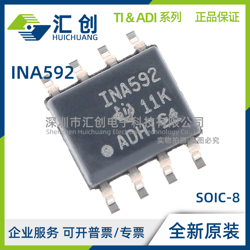 INA592 IDT IDR IDGKR IDGKT IDRCR IDRCT 放大器 全新原装正品