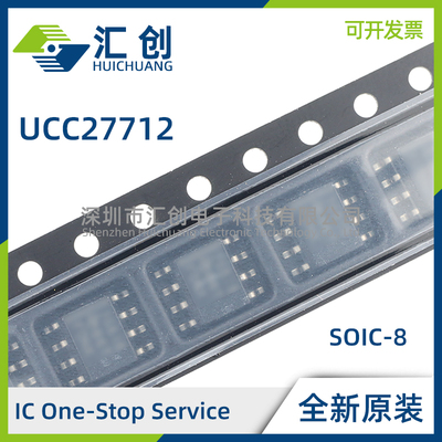 UCC27712D DR QDQ1 QDRQ1 互锁功能半桥驱动器