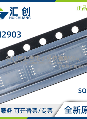 LM2903 YST ST Q2 YQ3T YDT D DT YPT PT HYDT HYPT 全新原装正品