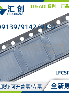 AD9139 AD9142 AD9152 BCPZ BCPZRL ABCPZ ABCPZRL 全新原装正品
