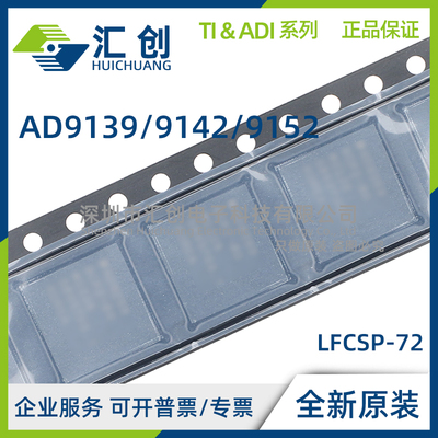 AD9139 AD9142 AD9152 BCPZ BCPZRL ABCPZ ABCPZRL 全新原装正品