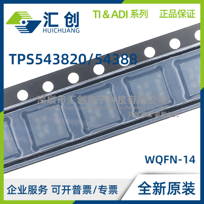 TPS543820 TPS54388 RPYR RPYR-ET CQRTERQ1 降压转换器 原装正品