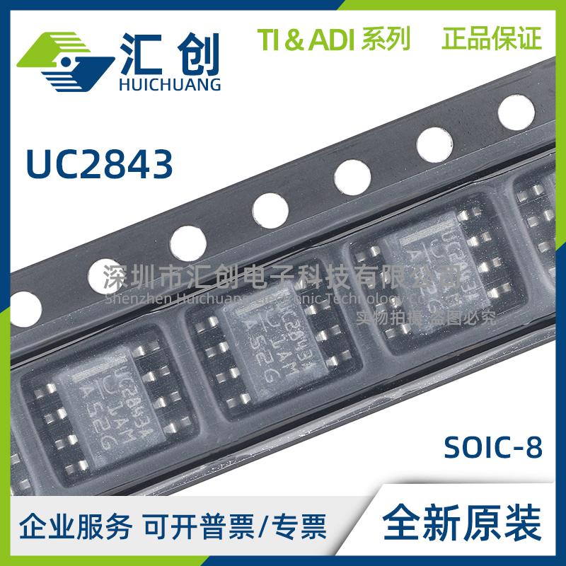 UC2843 A D8TR D D8 DTR DG4 N NG4 G4 AQD8R AQD8 AQDR AQD8RQ1