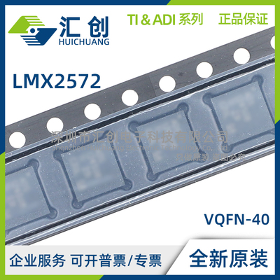 LMX2572 RHAR RHAT LPRHAR LPRHAT SRHHTEP G4 全新原装正品