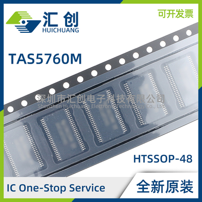 TAS5760MDAP MDAPR MDCA MDCAR MDDCA MDDCAR MTDAPQ1 MTDAPRQ1