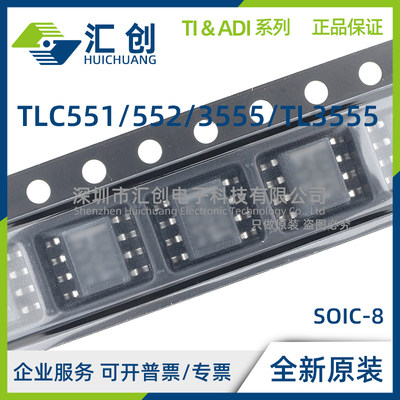 TLC551 TLC552 TLC3555 TL3555 CD CP CDR CN QDRQ1 QDDFRQ1 原装
