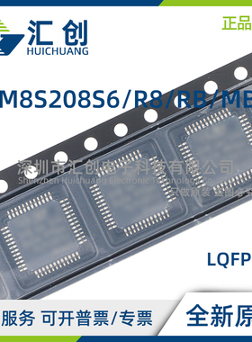 STM8S208 S6T3C S6T6C R8T6 RBT6 RBT3 MBT6B 全新原装正品