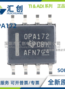 OPA172 ID IDR IDCKR IDCKT IDBVR IDBVT 放大器 全新原装正品