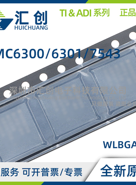 HMC6300 HMC6301 BG46 BG46TR BG46P7 HMC7543-SX 全新原装正品