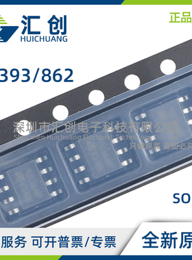 TS393 TS862 IYDT IDT CDT IPT AIPT 微功耗比较器 全新原装正品