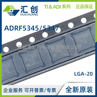 ADRF5345 ADRF5347 BCCZN -R7 RL 高线性硅SP4T开关 全新原装正品