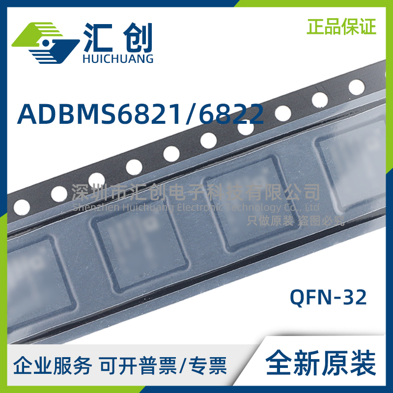 ADBMS6821 ADBMS6822 CCSZ WCCSZ -RL isoSPI收发器 全新原装正品