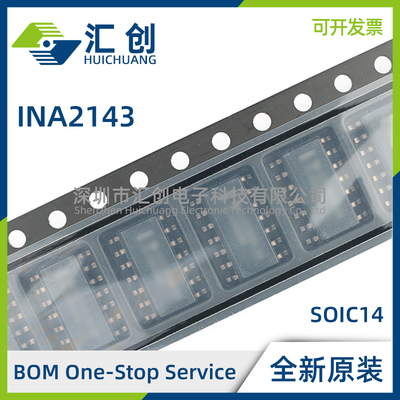 INA2143 U UA 双路高速精密差分放大器 全新原装正品