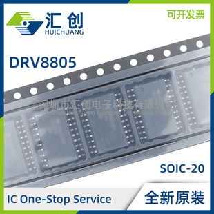 DRV8805DW DWR PWP PWPR 步进/方向控制功能四通道低侧电机驱动器