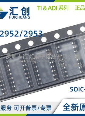 LP2952 LP2953 AIM AIMX IM IMX /NOPB 低压降稳压器 全新原装