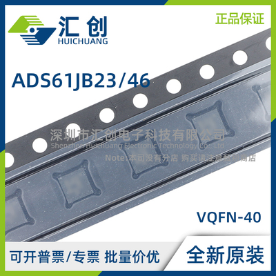 ADS61JB23 ADS61JB46 IRHAR IRHAT 模数转换器ADC 全新原装正品