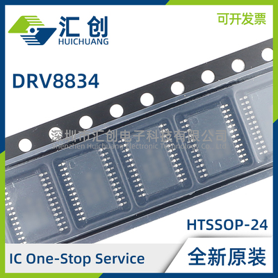 DRV8834PWP PWPR RGER RGET 微步进分度器双路步进电机驱动器