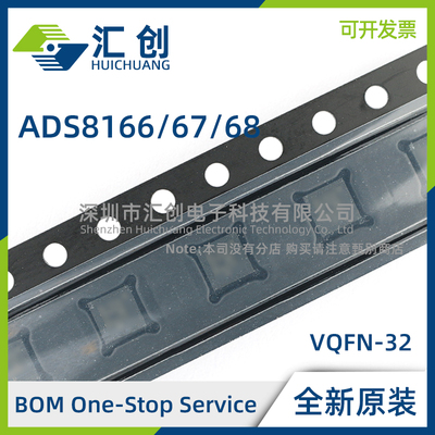 ADS8166 ADS8167 ADS8168 IRHBR IRHBT 8通道ADC 全新原装正品