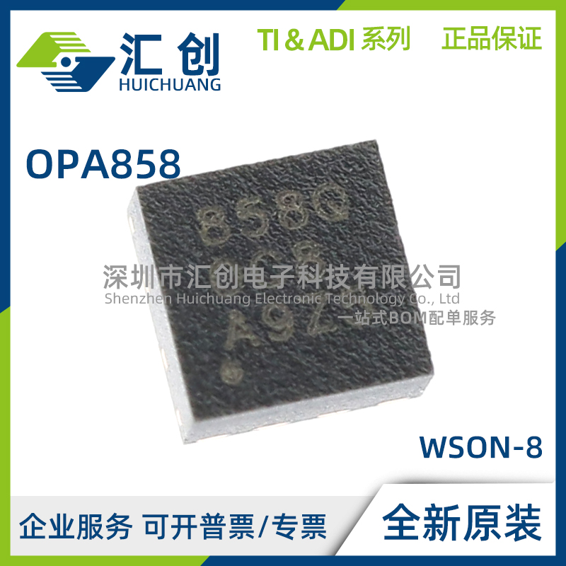 OPA858 IDSGR IDSGT QDSGRQ1 解补偿跨阻放大器 全新原装正品