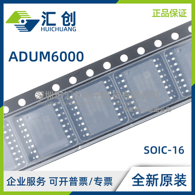 ADUM6000 ARIZ ARWZ -RL 隔离式DC/DC转换器 全新原装正品