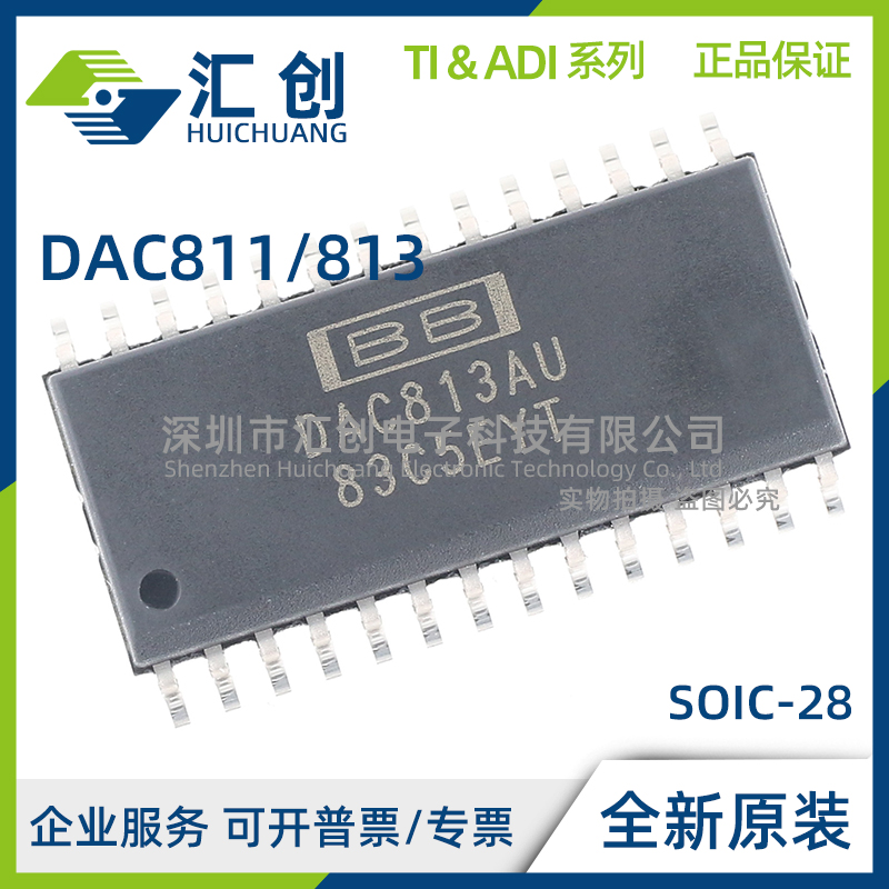 DAC811 DAC813 AU JU KU AU/1K 1K BH 数模转换器 全新原装正品
