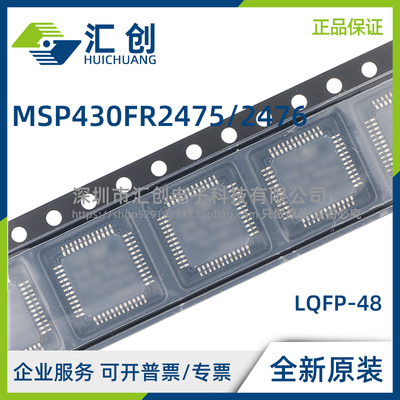 MSP430FR 2475 2476 TPT TPTR TRHAR TRHAT TRHBR TRHBT 原装正品