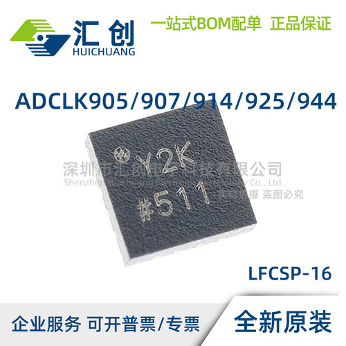 ADCLK905 ADCLK907 ADCLK914 ADCLK925 ADCLK944 BCPZ -R2 R7 WP