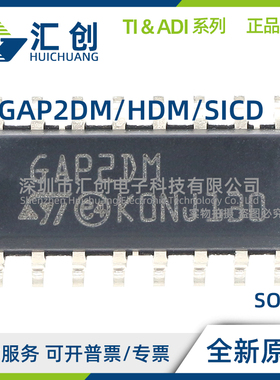 STGAP2 DM DMTR HDM HDMTR SICD SICDTR 驱动器 全新原装正品