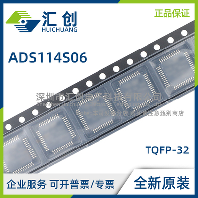 ADS114S06 B IPBS IPBSR IRHBR IRHBT 电压基准ADC 全新原装正品