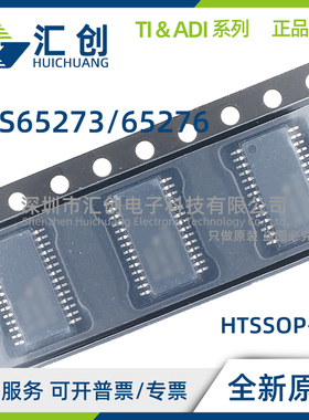 TPS65273 TPS65276 VDAPR VRHHR VRHHT 降压转换器 全新原装正品
