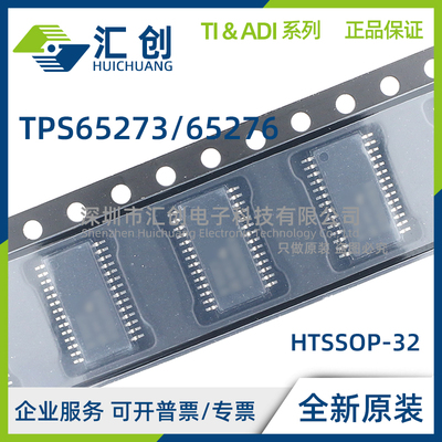 TPS65273 TPS65276 VDAPR VRHHR VRHHT 降压转换器 全新原装正品