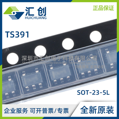 TS391 RIYLT IYLT RILT IQ2T ILT AILT 低功耗比较器 全新原装