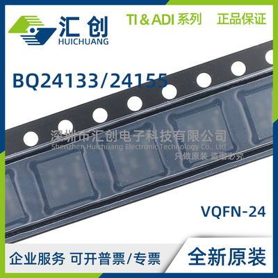 BQ24133 BQ24155 RGYR RGYT 同步降压电池充电器 全新原装正品