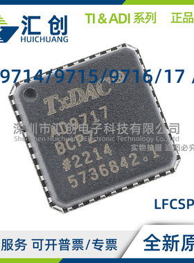 AD9714 AD9715 AD9716 AD9717 AD9743 BCPZ BCPZRL7 BCPZRL 正品