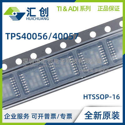 TPS40056 TPS40057 PWP PWPR PWPG4 PWPRG4 控制器 全新原装正品