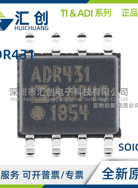 ADR431 ARZ BRZ ARMZ BRMZ -REEL7 TRZ-EP-R7 全新原装正品