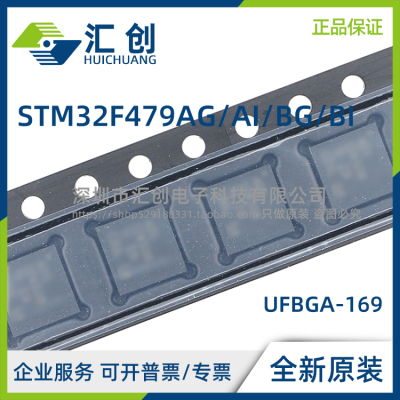 STM32F479 AGH6 AIH6 AIY6TR BGT6 BIT6 高性能MCU 全新原装