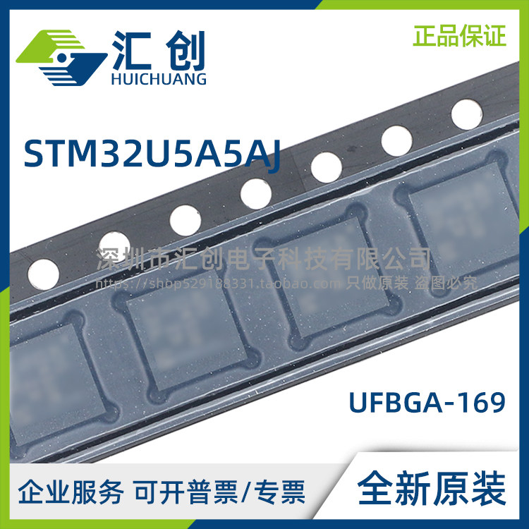 STM32U5A5 AJH6 AJH3 AJH3TR AJH6TR AJH6Q  全新原装正品