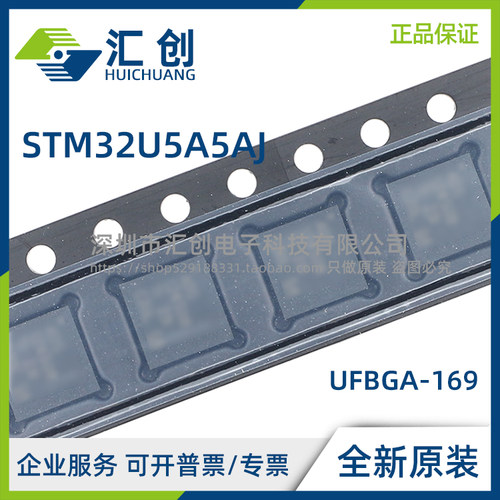 STM32U5A5 AJH6 AJH3 AJH3TR AJH6TR AJH6Q  全新原装正品