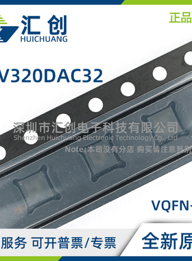 TLV320DAC32 IRHBR IRHBT 耳机驱动器音频DAC 全新原装正品