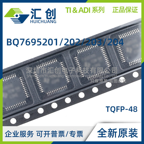 BQ7695201 BQ7695202 BQ7695203 BQ7695204 BQ76952 PFBR 正品