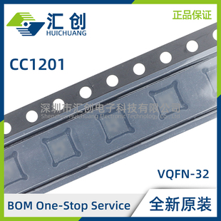 CC1201RHBR RHBT 低功耗无线收发器 全新原装正品