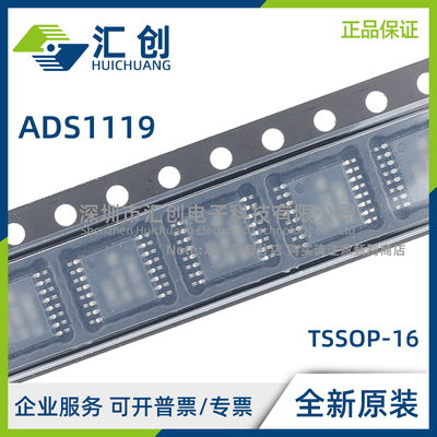 ADS1119 IPW IPWR IPWT IRTER IRTET 4通道通用ADC 全新原装正品