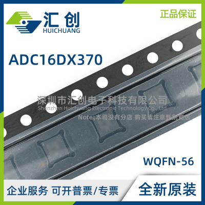 ADC16DX370 RMER RMET 模数转换器ADC 全新原装正品