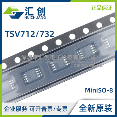 TSV712 TSV732 IQ2T IST 高精度微功耗运算放大器 全新原装正品