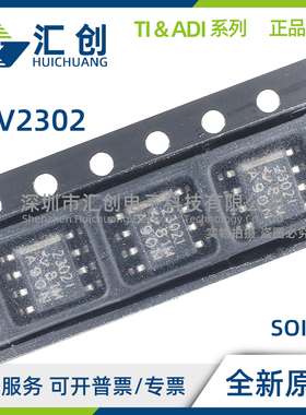 TLV2302 ID IDR IDGK IDGKR IP 集电极开路比较器 全新原装正品