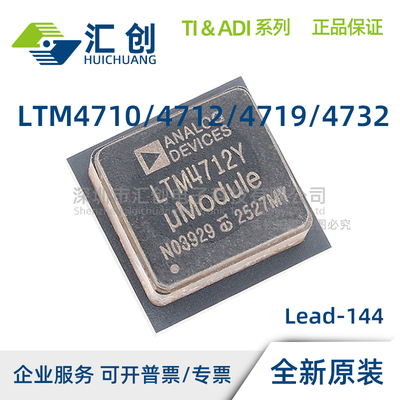 LTM4710 LTM4712 LTM4719 LTM4732 EY IY EV IV -1 #PBF 全新原装