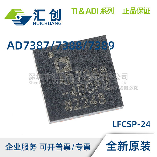 AD7387 AD7388 AD7389 BCPZ -4BCPZ -RL RL7 全新原装正品