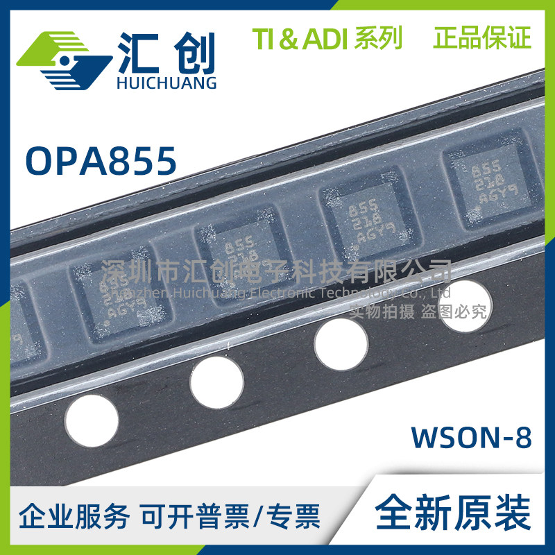 OPA855 IDSGR IDSGT QDSGRQ1 解补偿跨阻放大器 全新原装正品 - 实物图